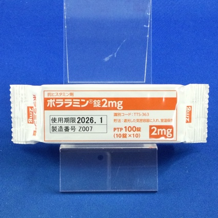 ポララミン錠２ｍｇ