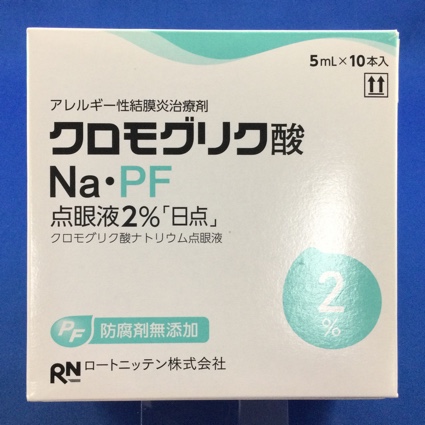 クロモグリク酸Na・PF点眼液2%「日点」