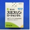 スミスリンローション５％