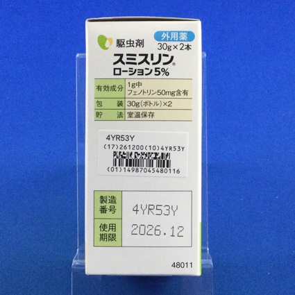 スミスリンローション５％