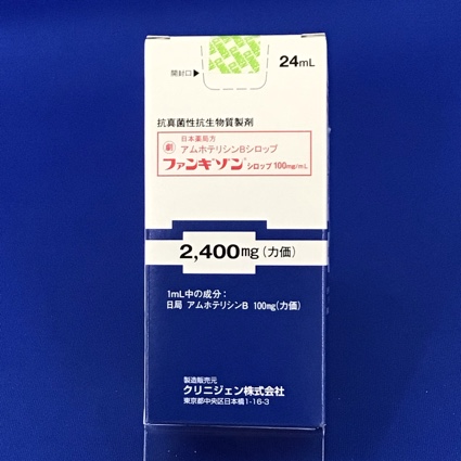 ファンギゾンシロップ100mg/mL