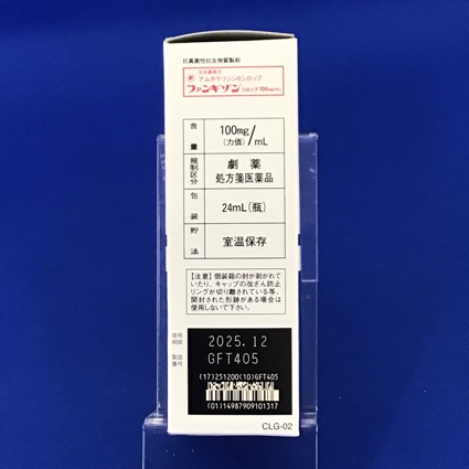 ファンギゾンシロップ１００ｍｇ／ｍＬ