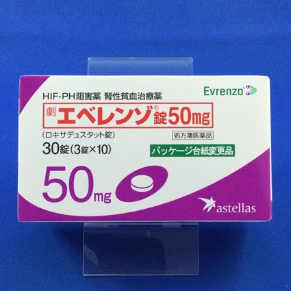 エベレンゾ錠50mg
