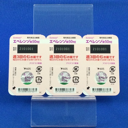 エベレンゾ錠５０ｍｇ