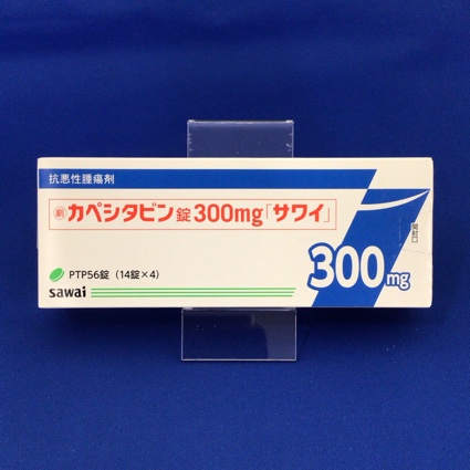 カペシタビン錠３００ｍｇ「サワイ」
