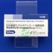 サルポグレラート塩酸塩錠５０ｍｇ「ケミファ」