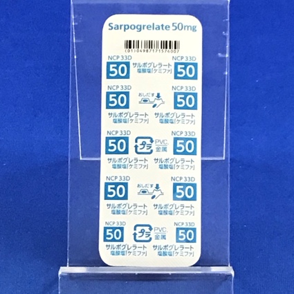 サルポグレラート塩酸塩錠５０ｍｇ「ケミファ」