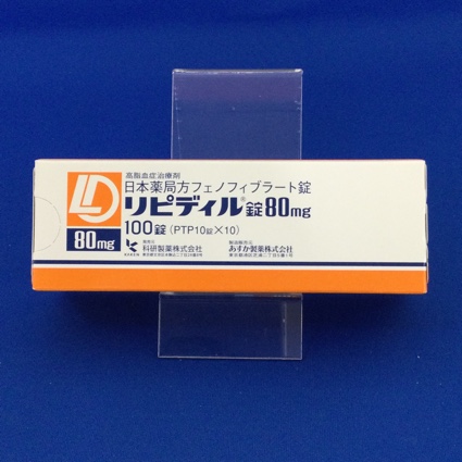 リピディル錠80mg