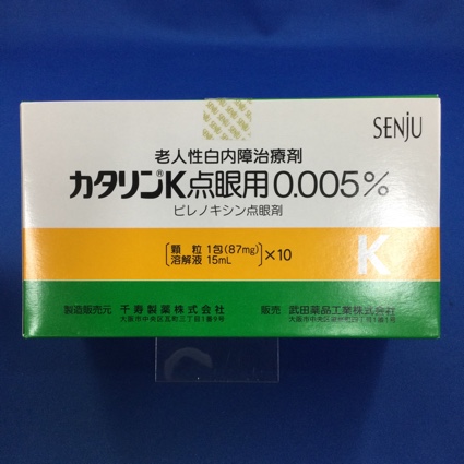 カタリンK点眼用0.005%