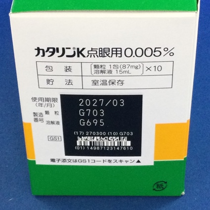 カタリンＫ点眼用０．００５％