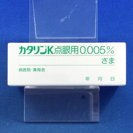 カタリンＫ点眼用０．００５％