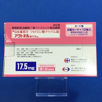 アクトネル錠17.5mg