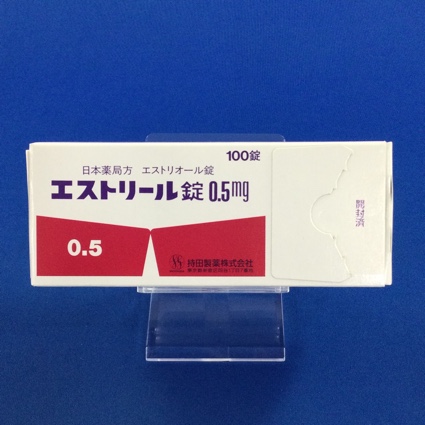 エストリール錠0.5mg