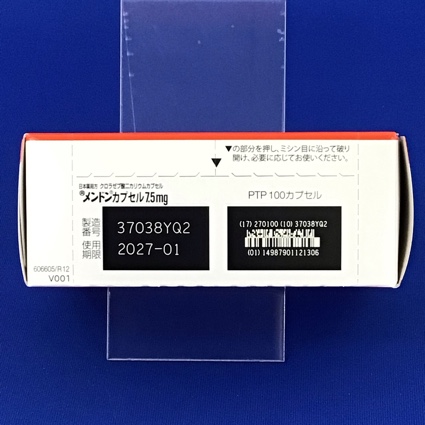 メンドンカプセル７．５ｍｇ【向3】