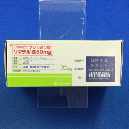 リマチル錠５０ｍｇ