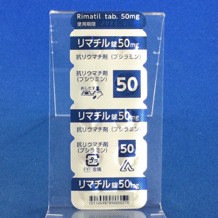 リマチル錠５０ｍｇ