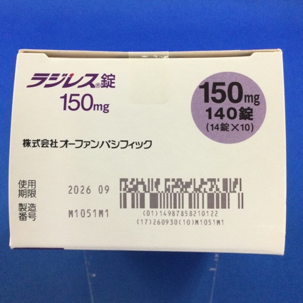 ラジレス錠１５０ｍｇ