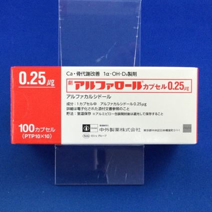 アルファロールカプセル0.25μg