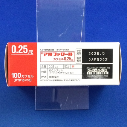 アルファロールカプセル０．２５μｇ