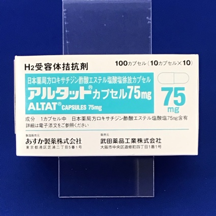 アルタットカプセル75mg