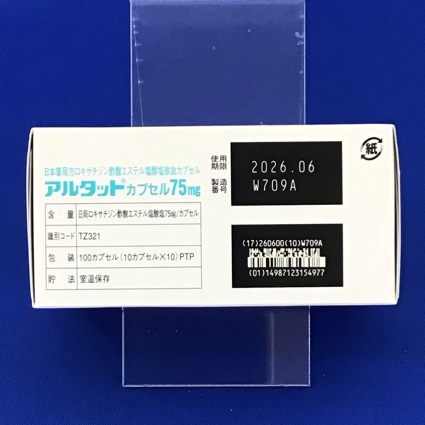 アルタットカプセル７５ｍｇ