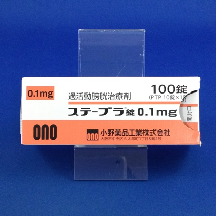 ステーブラ錠0.1mg