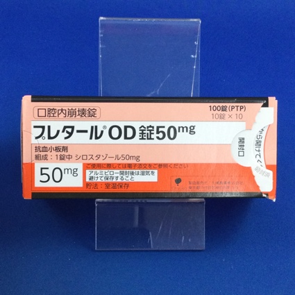 プレタールOD錠50mg