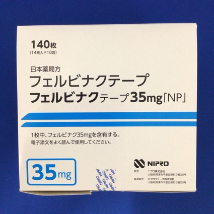 フェルビナクテープ35mg「NP」
