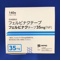 フェルビナクテープ３５ｍｇ「ＮＰ」
