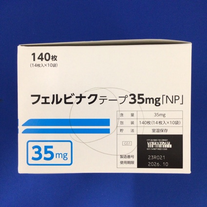 フェルビナクテープ３５ｍｇ「ＮＰ」