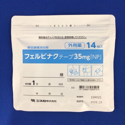フェルビナクテープ３５ｍｇ「ＮＰ」