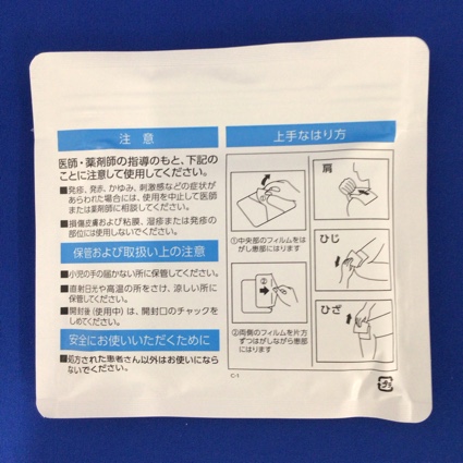 フェルビナクテープ３５ｍｇ「ＮＰ」