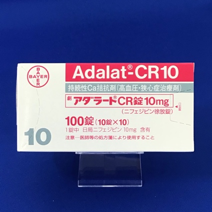 アダラートCR錠10mg 【使用期限6ヶ月未満】
