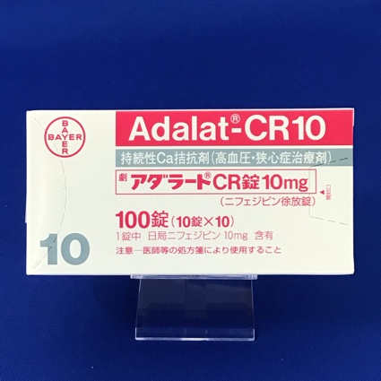 アダラートCR錠10mg 【使用期限6ヶ月未満】