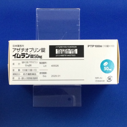 イムラン錠５０ｍｇ