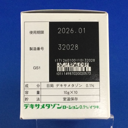 デキサメタゾンローション０．１％「イワキ」