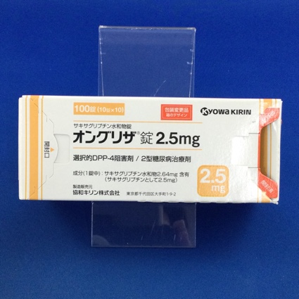 オングリザ錠2.5mg