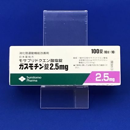 ガスモチン錠2.5mg