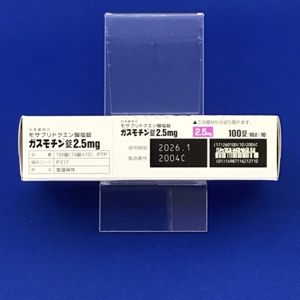 ガスモチン錠２．５ｍｇ