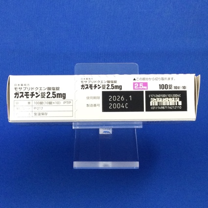 ガスモチン錠２．５ｍｇ