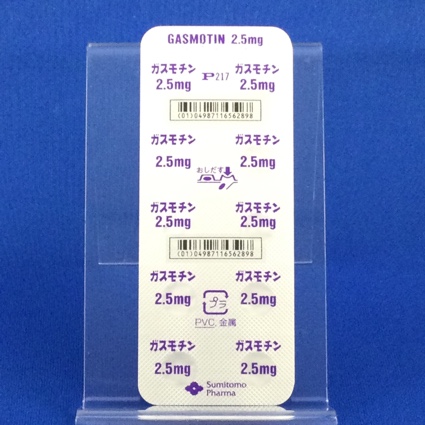 ガスモチン錠２．５ｍｇ