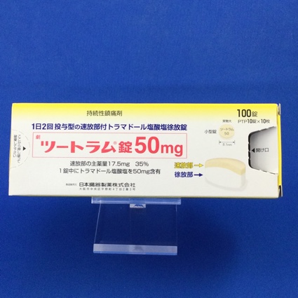 ツートラム錠50mg
