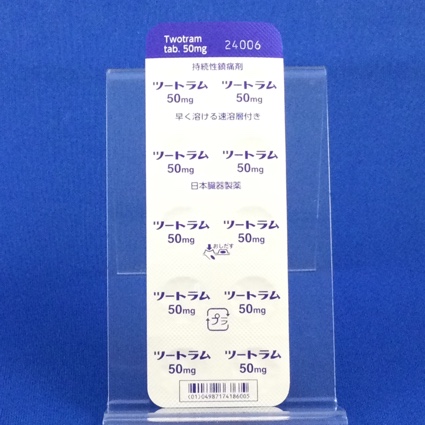 ツートラム錠５０ｍｇ