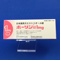 ホーリン錠１ｍｇ