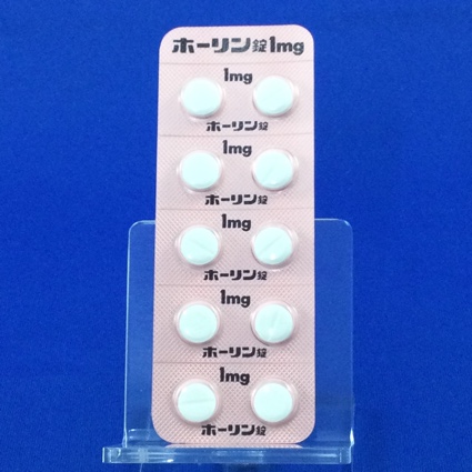 ホーリン錠１ｍｇ