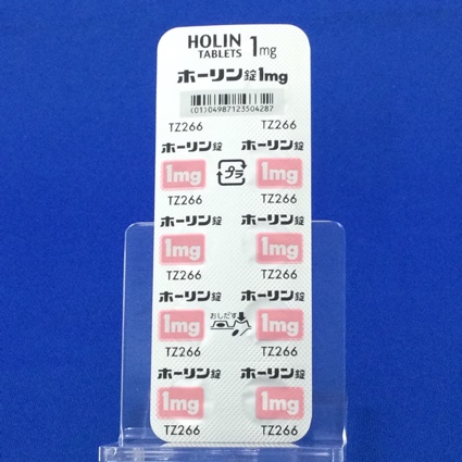 ホーリン錠１ｍｇ