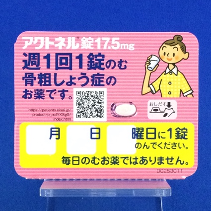 アクトネル錠１７．５ｍｇ