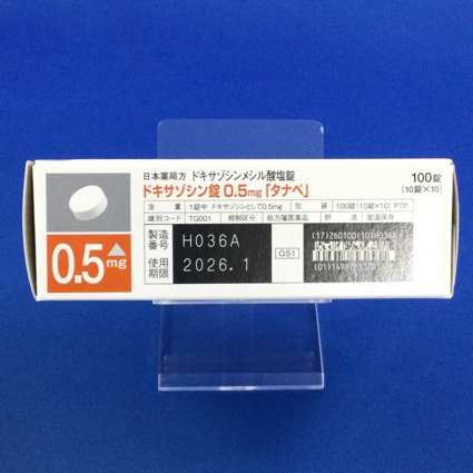 ドキサゾシン錠０．５ｍｇ「タナベ」