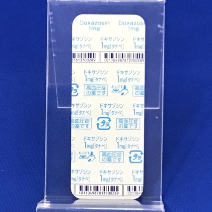 ドキサゾシン錠１ｍｇ「タナベ」