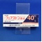 フェアストン錠４０